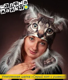 шапка серый кот с ушами